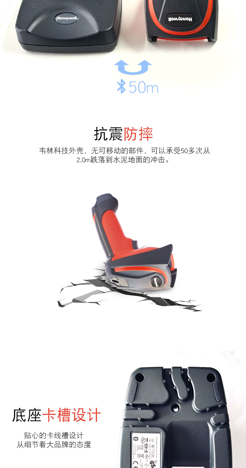 3820i 扫描枪抗震防摔，具有特别的卡槽设计