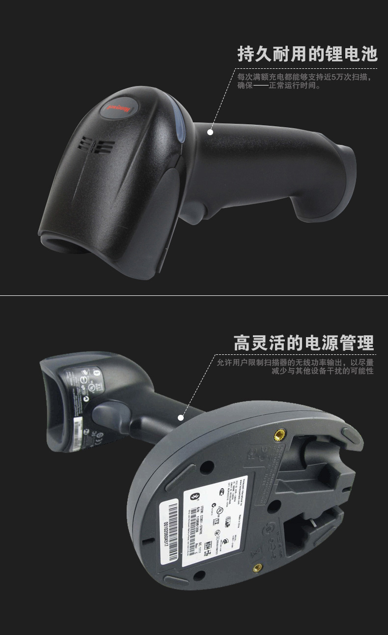 1902GHD 扫描枪电池耐用，电源治理无邪