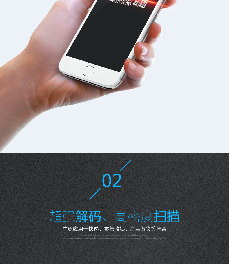 1300g扫描枪具有*强解码，高密度扫描