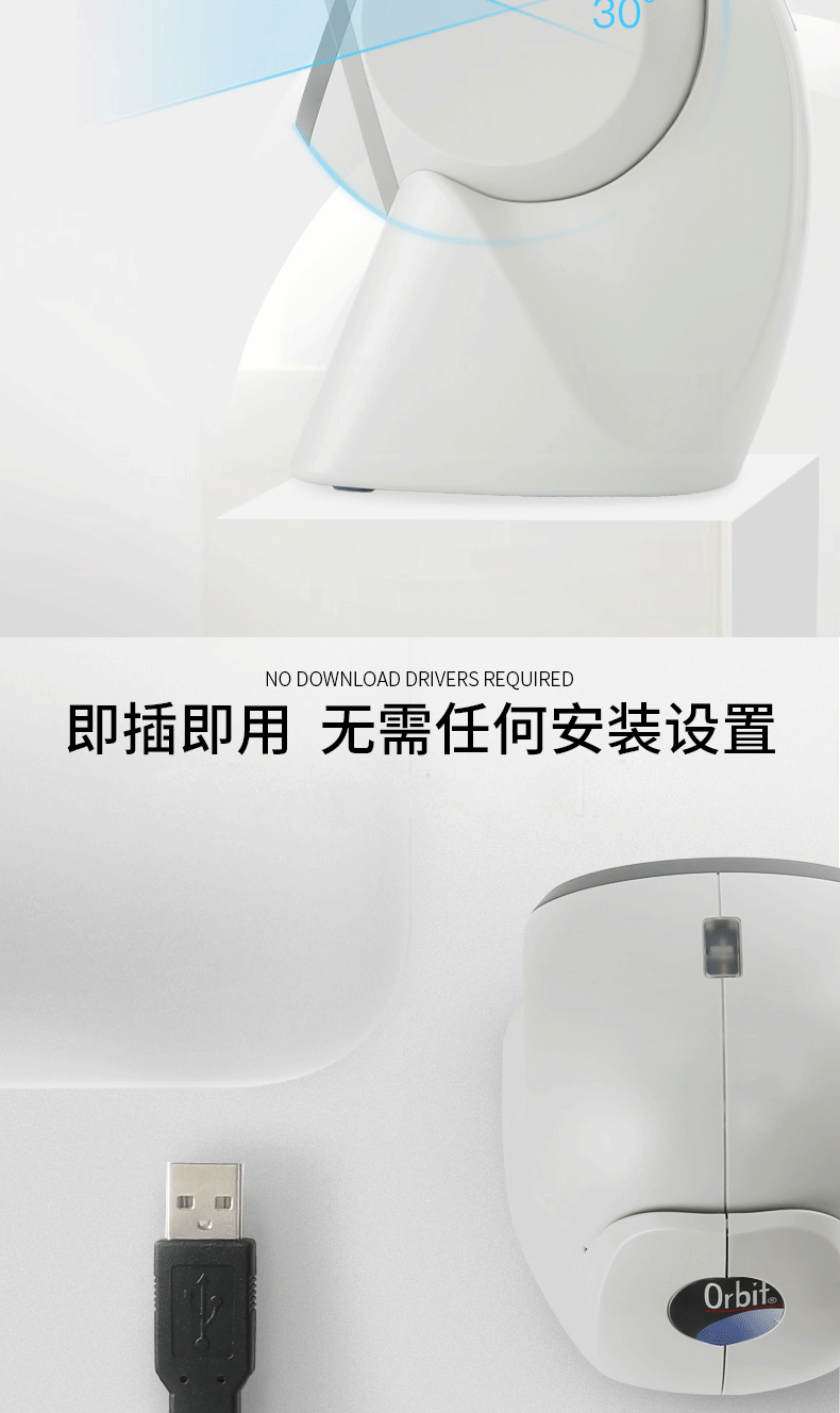 MK/MS7120 商超扫描枪即插即用，无需装置任何驱动