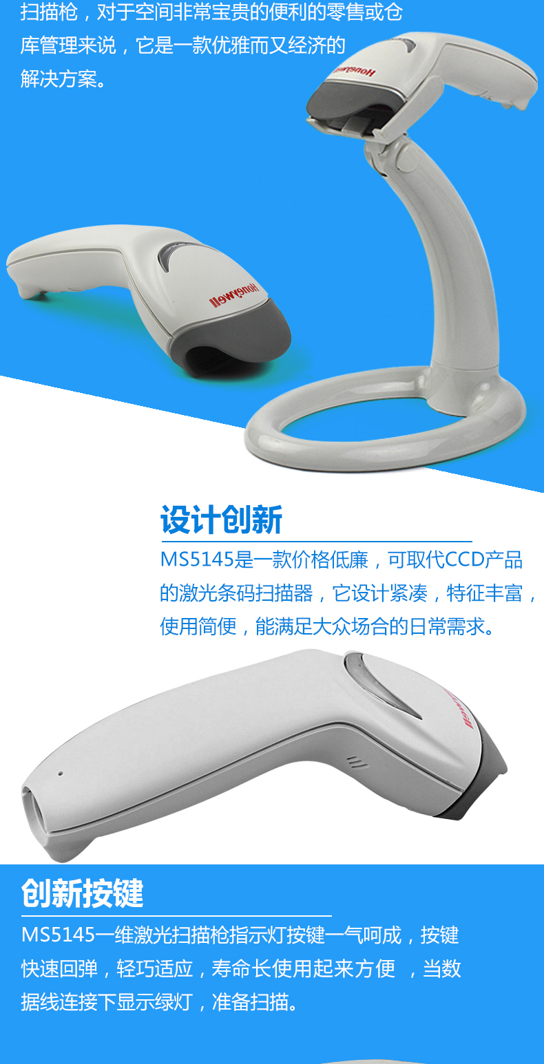 5145 条码扫描枪接纳了立异的设计，立异的按键