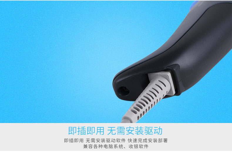 QD2430 条码扫描枪即插即用，无需任何装置