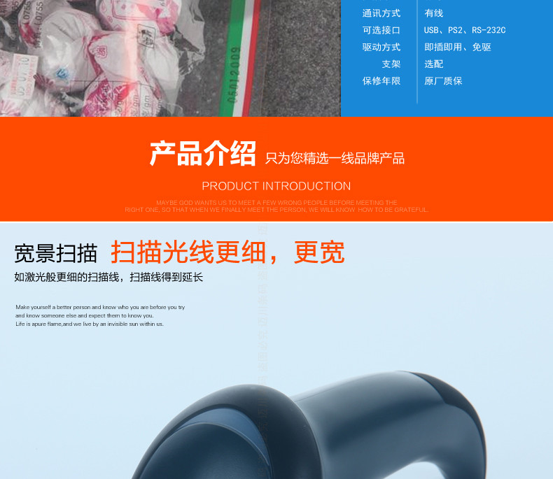 Datalogic QW2100 条码扫描枪宽景扫描，光线更细更宽