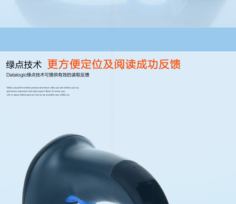 Datalogic QW2100 条码扫描枪拥有绿点手艺，阅读更利便