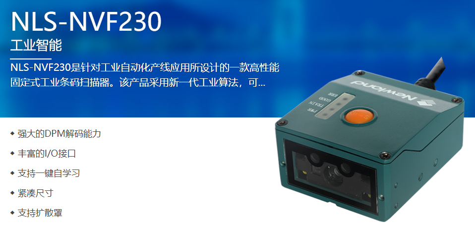 工业级二维码扫描？樯杵
