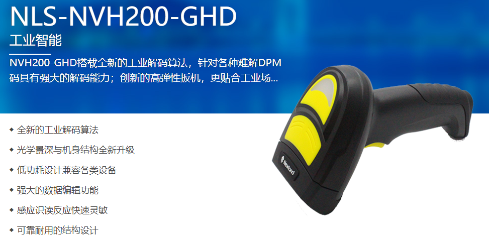 金属扫码枪扫描DPM条码，哪款好