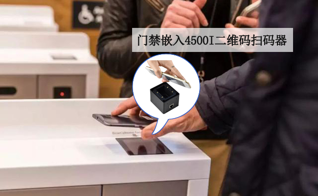 嵌入式扫描？